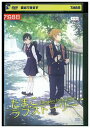 【中古】 DVD 映画 たまこ ラブストーリー レンタル落ち ZV01853
