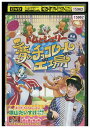 【中古】 DVD トムとジェリー 夢のチョコレート工場 レンタル落ち ZV01600