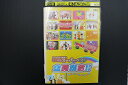 【中古】 DVD モンすたスーパーベスト 全員集合!! レンタル落ち ZV01978