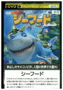 【中古】 DVD シーフード レンタル落ち ZV01571