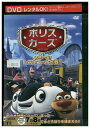 【中古】 DVD ポリスカーズ 危機一髪!レスキュー隊 レンタル落ち ZV01630
