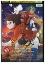 【中古】 DVD 神在月のこども レンタル落ち ZV01791