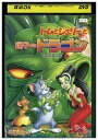 【中古】 DVD トムとジェリーと迷子のドラゴン レンタル落ち ZV01597