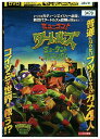 【中古】 DVD ミュータントタートルズ ミュータントパニック! レンタル落ち ZV01846