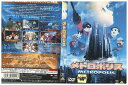 【中古】 DVD メトロポリス レンタル落ち ZV01908