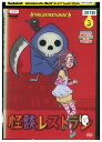 【中古】 DVD 怪談レストラン 3 レンタル落ち ZV01730