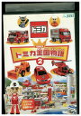 【中古】 DVD トミカ王国物語 2 レンタル落ち ZV01967