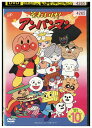 【中古】 DVD それいけ!アンパンマン '01 vol.10 レンタル落ち ZV01702