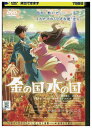 【中古】 DVD 金の国水の国 レンタル落ち ZV01884