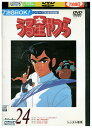 【中古】 DVD うる星やつら 24 レンタル落ち ZV01917