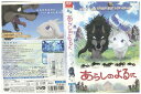 【中古】 DVD あらしのよるに 中村獅童 成宮寛貴 レンタル落ち ZV01684