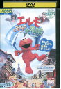 【中古】 DVD エルモと毛布の大冒険 レンタル落ち ZV01541