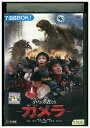 【中古】 DVD 小さき勇者たち ガメラ レンタル落ち ZV01749