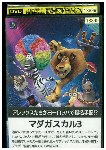 【中古】 DVD マダガスカル 3 レンタル落ち ZV01644 【中古】 DVD マダガスカル 3 レンタル落ち ZV01644