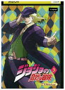 【中古】 DVD ジョジョの奇妙な冒険 vol.3 レンタル落ち ZV01924