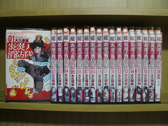 炎炎ノ消防隊 1-18巻セット 中古コミック 3B1862-comic