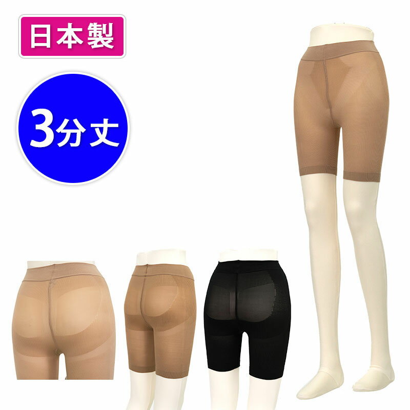 【新品】スリムモデルパンツ 3分丈 