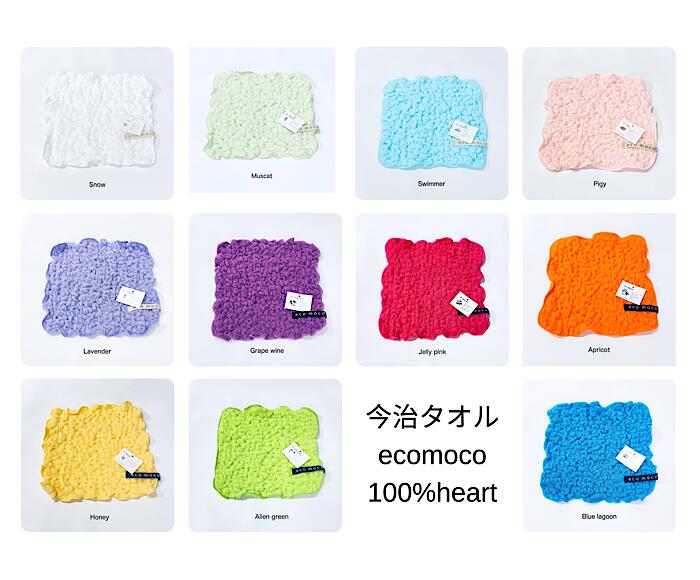 【ラッピング無料】【メール便】エコモコ モコモコミニハンカチ ecomoco 今治タオル 日本製 お返し 無地シンプル ハンカチタオル ミニタオル ハンドタオル プチギフト プレゼント 誕生日 ご挨拶 粗品 お別れ 送別会 新生活 プレゼント 600円 お年賀 お歳暮