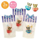 【こどもの日】お菓子 プチギフト 【3袋セット】子猫のアイシングプリントクッキーと金平糖【メール便 送料無料】 猫好き プレゼント 女性 お返し 1000円ポッキリ おしゃれ ねこ 猫 記念品 かわいい 可愛い 子供 卒園 職場 お礼 300円 焼き菓子