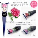 バスボム バラの入浴剤 一輪 ギフト 花 プレゼント 母の日 入浴剤 お礼 お祝い 女性 花束 ばら 薔薇 ギフトボックス バスボム リラックス 誕生日 プチギフト パーティー 景品 粗品 20代30代40代50代60代70代 雑貨