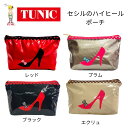 母の日 遅れてごめんね ギフト TUNIC チュニック セシルのハイヒールポーチ おしゃれ プチギフト 女性 10代20代30代40代 50代60代 かわいい 女子 メイクポーチ おもしろ 雑貨 小物入れ 誕生日プレゼント ミニギフト 布製 ランジェリー(4)