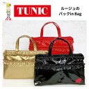 TUNIC チュニック ルージュバッグin Bag 11324 おしゃれ プチギフト 女性 10代20代30代40代 50代60代 鴨居羊子 持ち手 ミニバッグ フリル かわいい 女子 メイクポーチ 雑貨 小物入れ 誕生日プレゼント布 袋 ランジェリー