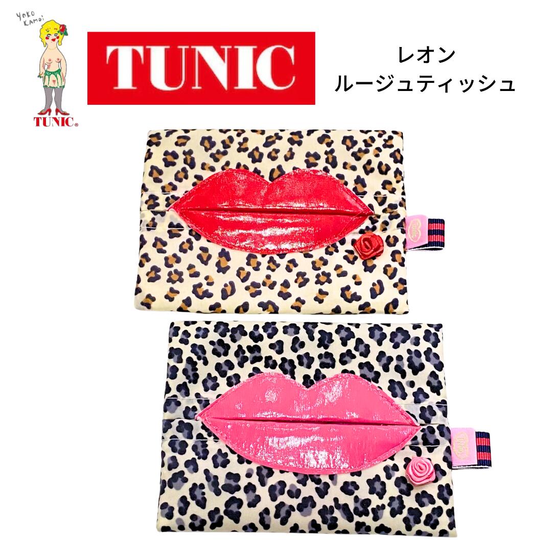 TUNIC チュニック レオンのルージュ 