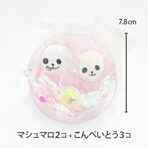 選べるメッセージのし!パンダマシュマロ小(ありがとう/おめでとう/プチギフト/かわいい/お菓子/おかし/退職/送別会/お返し/熨斗つき/スイーツ/こども/子ども/子供向け/お礼/おもしろ/ギフト/会社/女性/女の子/300円/内祝/個包装