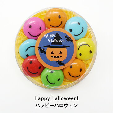 【8個までメール便送料】選べるメッセージ!スマイルマーブルチョコ/ハロウィン/ハロウィーン/ありがとう/おめでとう/誕生日/プチギフト/お返し/お礼/可愛い/かわいい/退職/会社/プレゼント/送別会/お菓子/子ども/子供/子供会/500円/お祝い/内祝い/アンファン