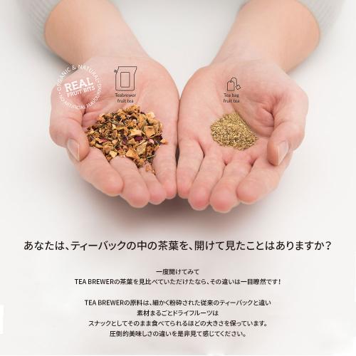 【メール便送料無料】HERBBREWERハーブブリュワー単品(BREWCOMPANY)ハーブティー/お茶/ギフト/プレゼント/おいしい/ティーバッグ/プチギフト/お礼/お返し/クリスマスギフト/お年賀/お歳暮