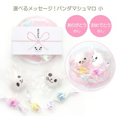 https://thumbnail.image.rakuten.co.jp/@0_mall/auc-giftshoptwins/cabinet/2020/01/panda_02_01.jpg