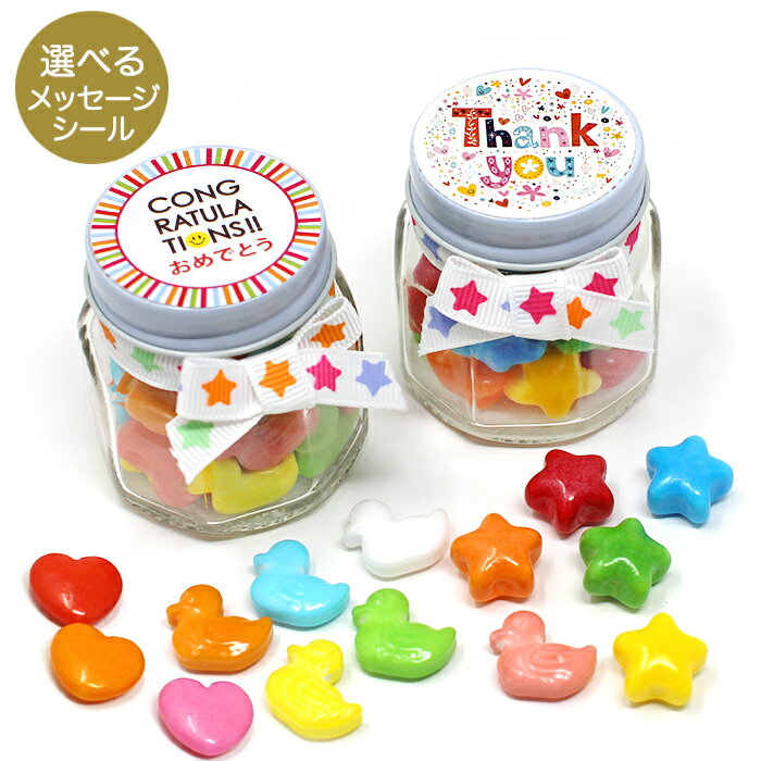 クリスマス お菓子 カラフルラムネ10個セット プチギフト 選べるメッセージ お返し 子供 子供向け 子ども ありがとう おめでとう 出産内祝い お礼 退職 会...