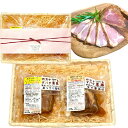母の日 遅れてごめんね ギフト ギフト 送料無料【クール便】四万十栗豚のローストポーク 2種セット とささと ギフト プレゼント 3000円 おいしい 惣菜 冷...