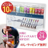 【5日限定!ポイント最大10倍】紅茶 コーヒー24本入 母の日 ギフト お返し プレゼン...