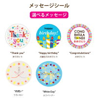 ホワイトデー かわいいクッキーやお菓子の詰め合わせ 子供へのお返し 予算2 000円 のおすすめプレゼントランキング Ocruyo オクルヨ