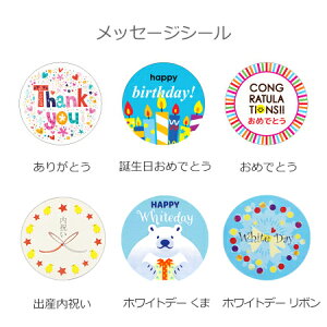 ホワイトデー 300 500円のお菓子 子供向けプチギフト のおすすめランキング わたしと 暮らし ホワイトデー 300 500円のお菓子 子供向けプチギフト のおすすめランキング わたしと 暮らし