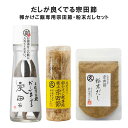 母の日 遅れてごめんね ギフト 【送料無料】だしが良くでる宗田節・卵かけご飯専用宗田節・粉末だしセット プレゼント だしが良く出る宗田節 宗田節 高知 無添加 ...