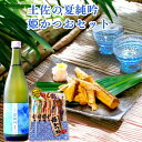 【母の日 早割クーポン】送料無料 プレゼント ギフト 土佐の夏純吟と姫かつおセット【とささと】お酒 日本酒 辛口 すっきり 飲みやすい 冷酒 プレゼント おつま...