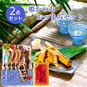 【母の日 早割クーポン】送料無料 ギフト プレゼント 姫かつお おかず生姜 おつまみセット 2点セット【メール便送料無料】 のし対応 とささと おつまみ 高知 ...