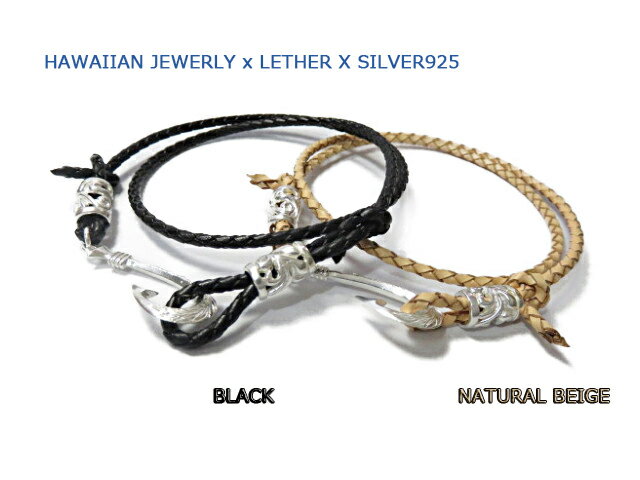 ハワイアンジュエリー 革紐 ネックレス シルバー925 レザー 本革 フィッシュフック