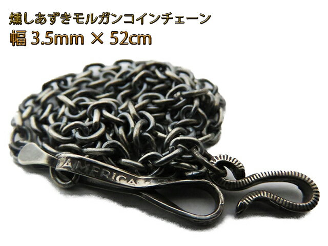 インディアンジュエリー シルバーチェーン 小豆チェーン 幅3.5mm 約52cm 燻し 銀貨 コイン, INCA