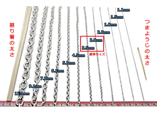 あずきチェーン カット無し シルバー925 1.8mm 55cm 約2mm シルバーチェーン 小豆