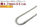 ハワイアンジュエリー ネックレス シルバー925 4.7mm 55cm フレンチロープチェーン 約5mm