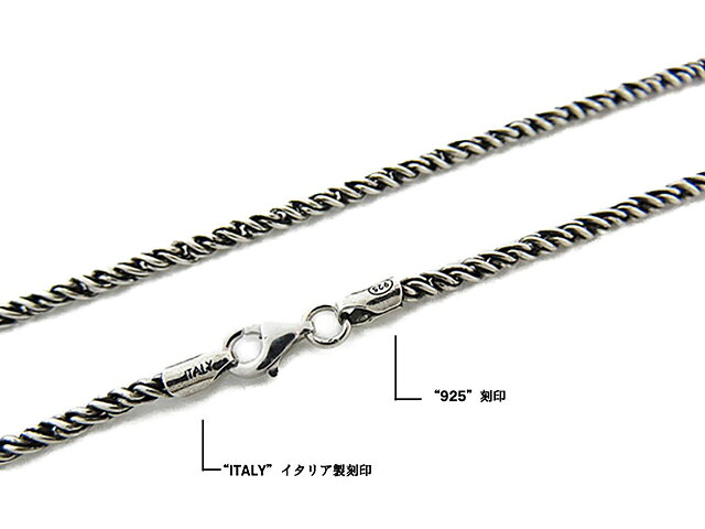 シルバーチェーンと革紐【銀化粧】の燻しロープチェーン シルバー925 3.7mm 50cm スクリュー スクロール ツイスト ねじれ チェーン｜アングル2