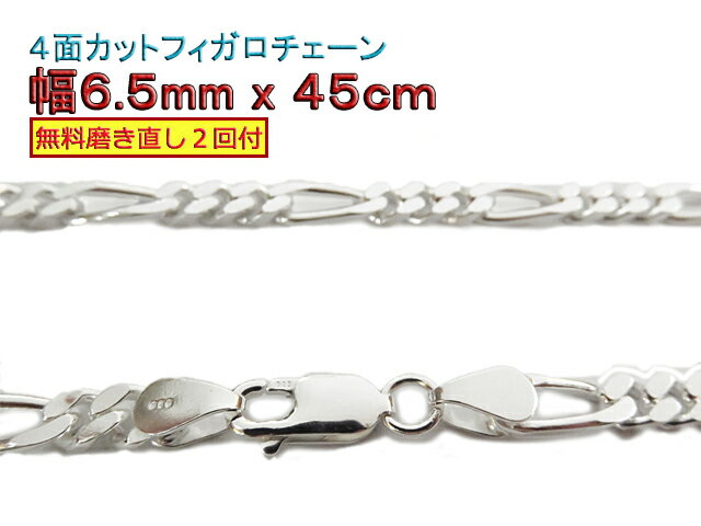 tBK`F[ Vo[`F[ 6.5mm 45cm Vo[925 lbNX