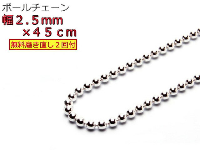 {[`F[ lbNX 2.5mm 45cm Vo[925 Vo[`F[