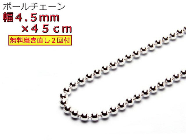 ܡ ͥå쥹 4.5mm 45cm С925 С