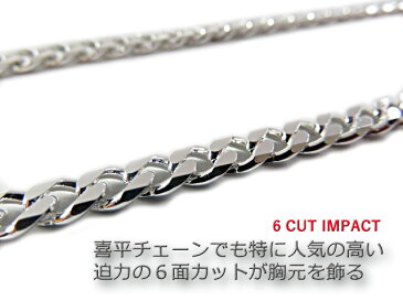 喜平 ネックレス チェーン 6.5mm 60cm シルバー925 きへい キヘイ