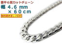 喜平 ネックレス チェーン 約4.5mm 60cm シルバー 925 きへい キヘイ