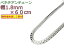 ベネチアンチェーン シルバー925 1.8mm 60cm ネックレス ボックスチェーン 眼鏡ホルダー 眼鏡チェーン 眼鏡ストラップ 約2mm